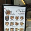 삼형제김밥군자역점