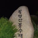 2016.08.18 &#39;Muzi&#39;s 밤바리 #부산 황령산&#39; 후기~