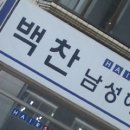 백찬헤어