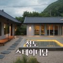 스테이더담 각북점 이미지