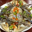 녹원간장게장 이미지