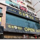 킹콩찜닭 이미지