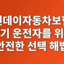 삼성종합카,고속렉카 | 원데이자동차보험 단기 운전자를 위한 안전한 선택 해법