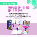 부곡글고운도서관 이미지