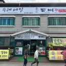 수레메밀소바 이미지