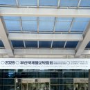 뽑기의 장인 | 2026 부산 벡스코 불교 박람회 오픈런으로 다녀온 후기!