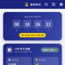 로또시대