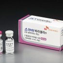 (주)스카이바이오사이언스 이미지