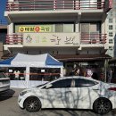 GS25 대전태평점 | [대전] 유성구 봉명동 현지인 맛집 태평소국밥 (국밥, 내장탕, 육사시미 후기)