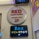 렉스코인노래연습장 경복궁점 | 홍대 연남 놀거리 가볼만한곳 노래방 코노 렉스코인노래연습장 연남숲길점