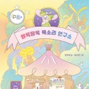 인천광역시교육청계양도서관 이미지