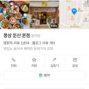 이게진짜찐 대전둔산점 | [대전둔산동맛집]몽상(오차즈케,사쿠라부타동후기,일식 찐 맛집..메뉴,가격 사진 참고⭐️)