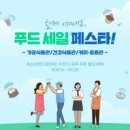 세일푸드