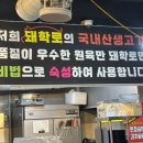 돼학로