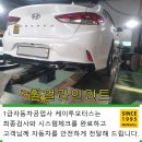 미라클자동차정비공업사 네이버블로그