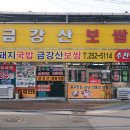 남산동 자동차부속골 이미지