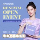 당진호스릴-14 | [렌즈미 당진점 리뉴얼 오픈 이벤트] 선착순 200명 무료 렌즈 증정