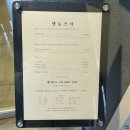 엔토츠야 | 동대문/장안동 오마카세 엔토츠야 런치 후기
