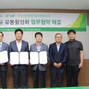 도모유통