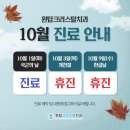 원탑크리스탈치과의원 이미지