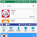 013번호랑 013LTE 홍보합니다.~!한국에서 직통으로 걸수있는!!! (군대에서도 공중전화기로 전화 가능합니다.) 단 KT공중전화기만 가능 [연중무휴] 이미지