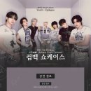 EPEX(이펙스) 7th EP Album 소화(韶華) : Epilogue (Youth : Epilogue) 컴백 쇼케이스 상세 안내 이미지