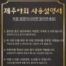 제주야회 이미지