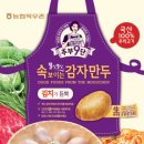 속보이는만두 이미지