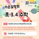 공부나누기입시학원 이미지