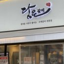 담은갈비 이미지