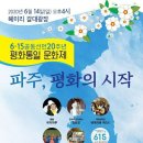 통일샘 이미지
