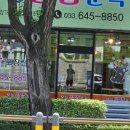 강원분식 이미지