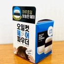 윙크헤어 | 다이소 윙크걸헤어 노세범 파우더 내돈내산 장단점 후기