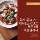 원당컴퓨터학원