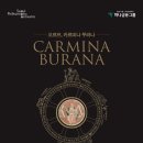 국립합창단_ 칼 오르프, 카르미나 부라나 - 운명의 바퀴 위에서 듣는 중세의 노래-/2017.7.5~,6.20:00콘서트홀 이미지