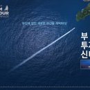 (주)드림오션 네이버블로그