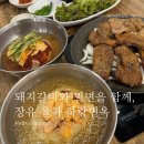 하랑면옥 이미지