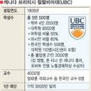 [명문대 교육혁명] 브리티시 컬럼비아대학교(UBC) 이미지