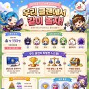 30세↑즐겜 내전 자랭 매너 배려 존중😊 ❤️Maybe클랜❤️ 이미지