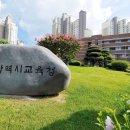 우재학 | 광주시교육청, 2020학년도 후기 평준화 일반고 신입생 배정 발표