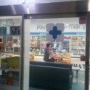 365조은약국 이미지