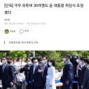 北 비핵화 분명하면 핵폐기 전에도 미북수교/北김여정, 尹 담대한 구상...“윤석열 인간자체가 싫어”/국가 기밀 유출 이미지