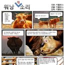 워낭소리 - 포천시 봉솔로3길 9 | 워낭소리