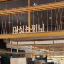 마싯는끼니 이미지