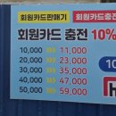 한타세차장