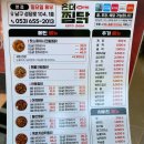 온더찜닭 본점 이미지