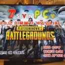 세븐PC방 이미지