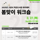 고양작은도서관 이미지