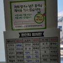 사천천 | 강릉 사천갈비 무한리필 통큰갈비