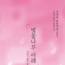 色이 있는 風景 | 카지이 모토지로 탄생 125주년 기념 <바다> 전문 번역